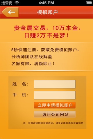 白银黄金行情分析软件（原油贵金属投资理财,外汇期货,股票黄金） screenshot 3