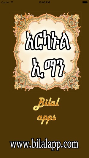 ARKANLU IMAN AMHARIC(圖2)-速報App