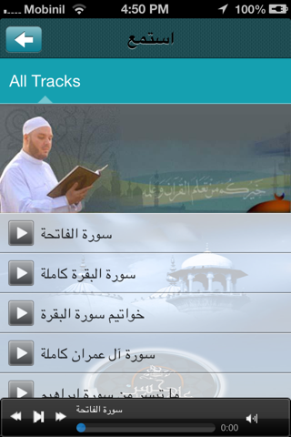 Hasan Moraib  حسن مرعب screenshot 2