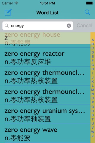 能源英汉汉英词典 screenshot 3