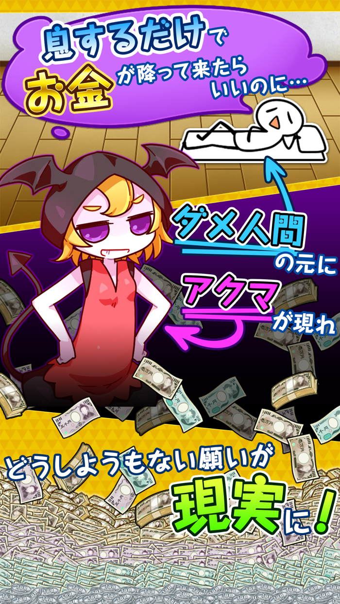 【働きたくない】ダメ人間してたらお金が降って来た【放置】