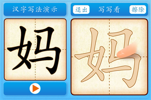 HappyReading-学前必备600字－上篇 screenshot 2