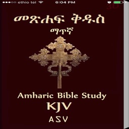 Amharic Bible Study