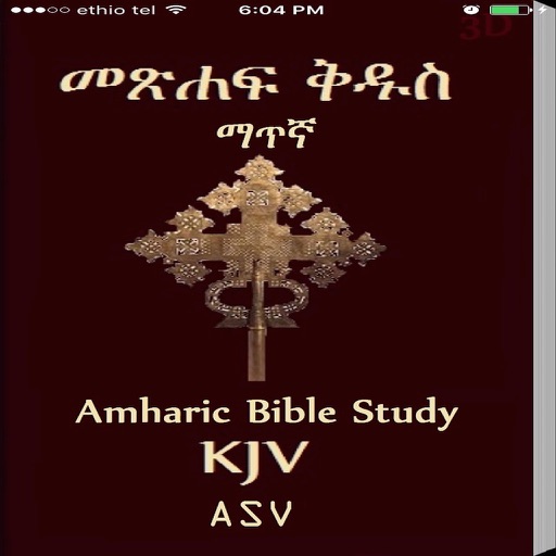 Amharic Bible Study iOS App