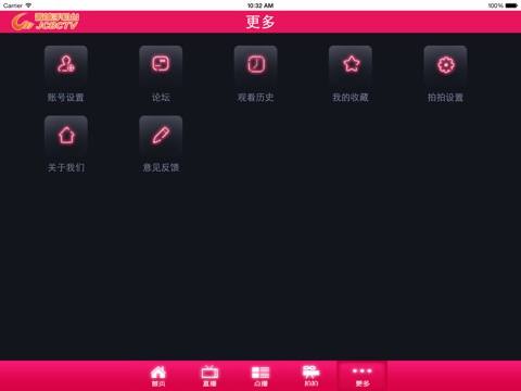 晋城手机台HD screenshot 4
