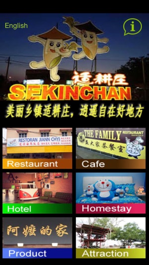 Sekinchan Travel App