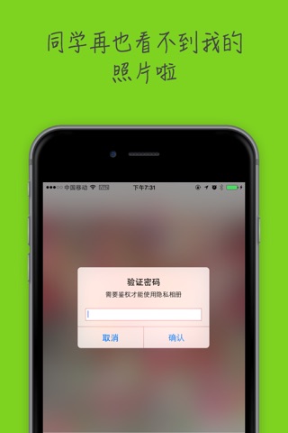 PhotoLocker-隐私相册 screenshot 3