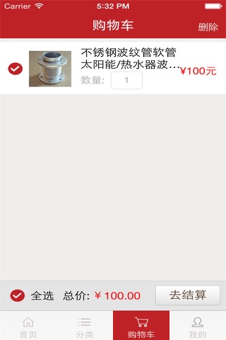 广西平价超市 screenshot 2