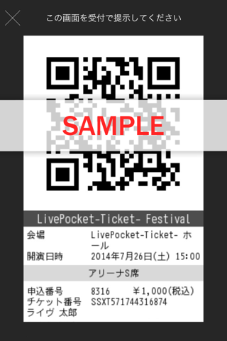 LivePocket -Ticket- screenshot 3