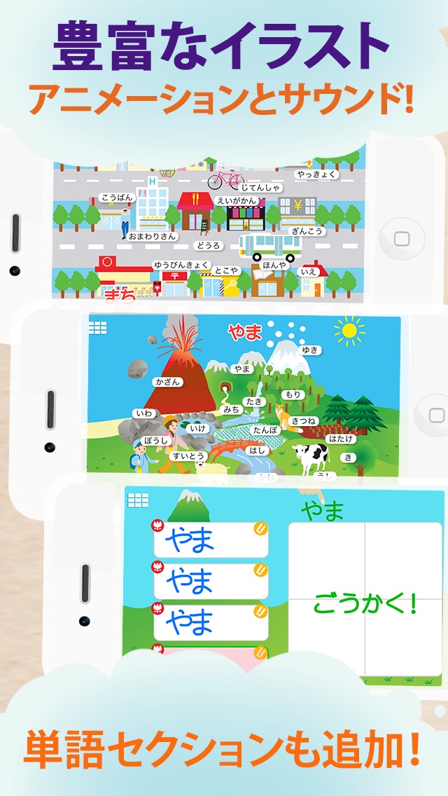 ひらがなおけいこ for iPhoneのおすすめ画像2