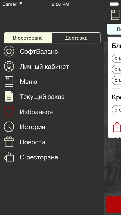 Ресторан-бар "Библиотека" screenshot-3