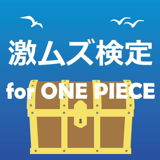 激ムズ検定 for ONE PIECE icon
