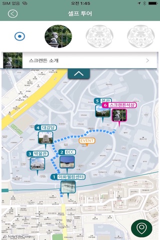 이화캠퍼스투어가이드 screenshot 2