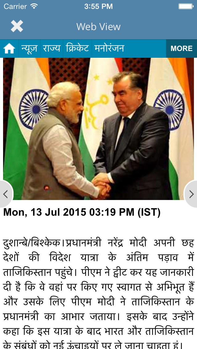 Hindi News - India News in Hindi (Today, Breaking, Delhi, Bollywood etc)のおすすめ画像1