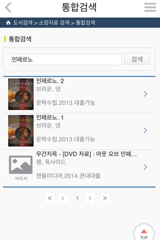 신구대학교 screenshot 4