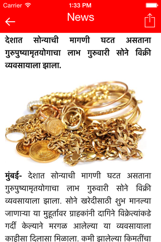 Prahaar Marathi News screenshot 2