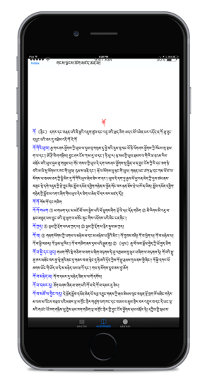 Gangjong Tsigzhod Chenmo eBook(圖4)-速報App