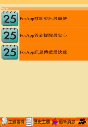 ForAPP screenshot 2