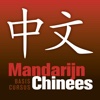 Zhong Wen - Basis cursus Mandarijn Chinees