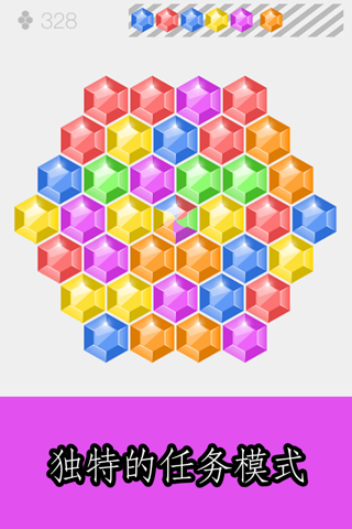 Hexblocks - Compulsive Game screenshot 4