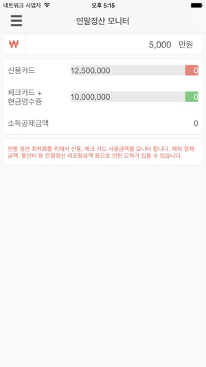 MoneyBook 가계부 무료(圖4)-速報App