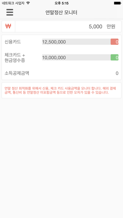 How to cancel & delete MoneyBook 가계부 무료 from iphone & ipad 4