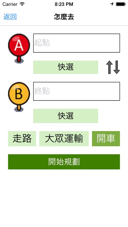 統一渡假村APP 帶您玩台灣...