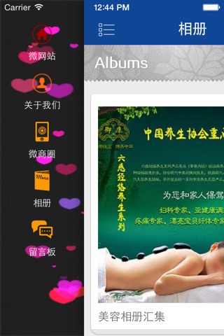 美容美体 screenshot 3