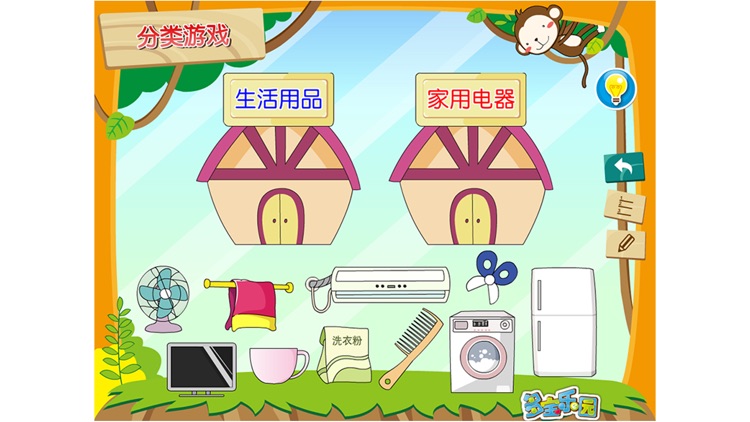 我家的电器 screenshot-3