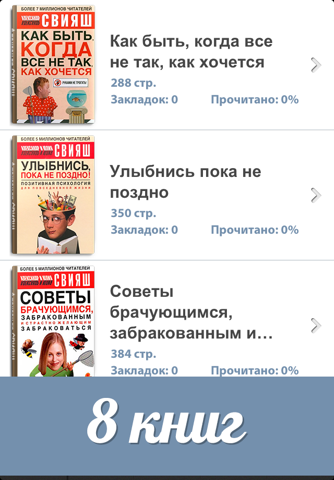 Александр Свияш - Разумный путь: читай книги и слушай аудиокниги screenshot 2