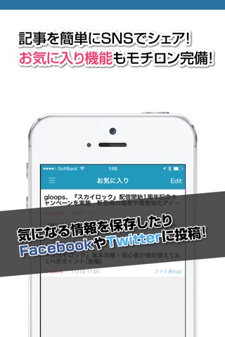 攻略ニュースまとめ速報 for スカイロック screenshot 3