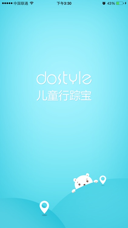 dostyle行踪宝 screenshot-3