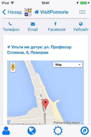 Visit Pomorie screenshot 3