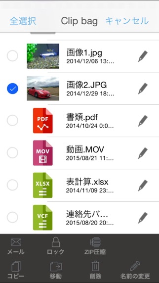 Clip bagのスクリーンショット3 Clip bagのスクリーンショット3