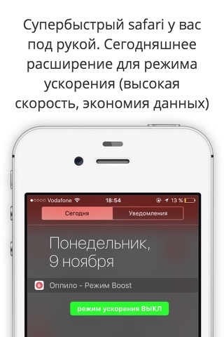 Оппило - Блокирует рекламу на русскоязычных сайтах, только для России. screenshot 2