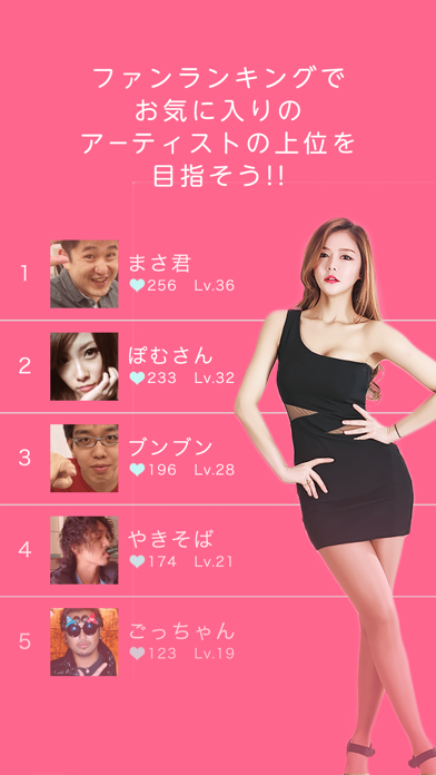 韓流アイドル モデル応援アプリ Kancole Iphoneアプリランキング