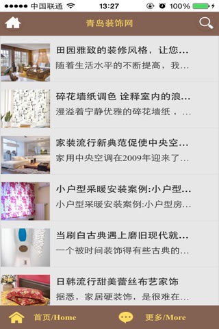 青岛装饰网 screenshot 2