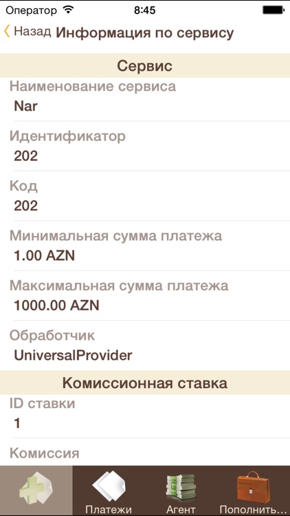Kassam Payments screenshot-3