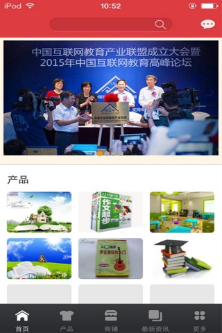 中国教育产业平台 screenshot 3