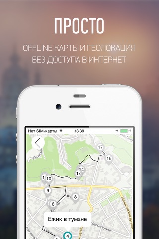 Ask Guide Киев - аудио туры и путеводитель screenshot 2