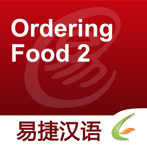 Ordering Food 2 - Easy Chinese | 点菜2 - 易捷汉语 icon