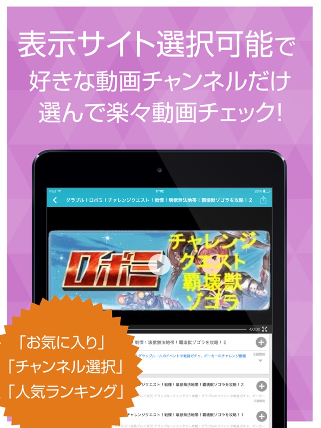 ゲーム実況動画まとめ For グランブルーファンタジー グラブル On The App Store