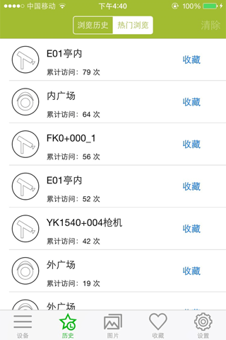 湖南省交通厅移动视频平台 screenshot 3