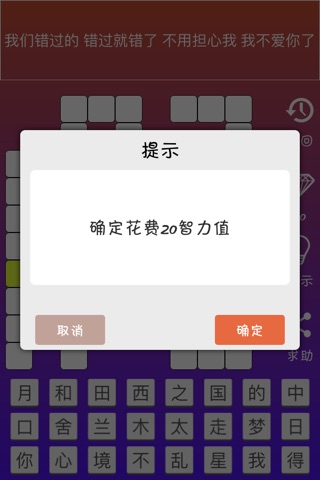 全民猜词-每日中文填字疯狂猜图，看图猜成语猜歌玩吧智力题游戏 screenshot 4