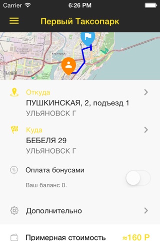 Первый Таксопарк screenshot 3