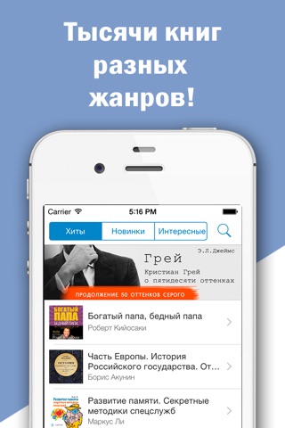 Аудиокниги бесплатно: популярные аудио книги для iPhone и iPad screenshot 2