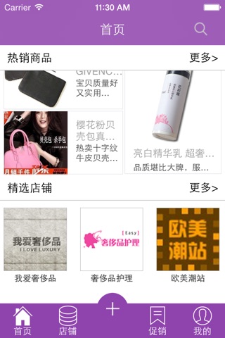 奢侈品平臺 screenshot 3