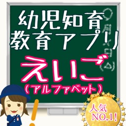 幼児向け　初めてのえいご