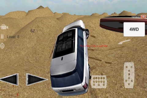 ملك النفود Kind of Sand Dune screenshot 3