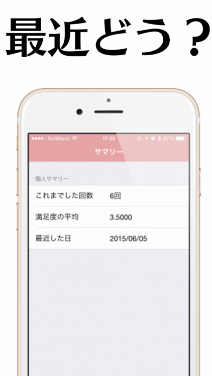 エチログ ～ カップル想い出記録アプリ ～